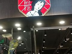 门面-茶颜悦色(银盆岭万达广场店)