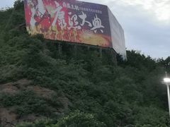 -鼎盛王朝康熙大典实景演出