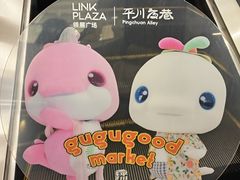-天河领展广场