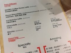 菜单-代数学家algebraist(诚品店)