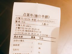 账单-辛香汇(大华第一坊店)