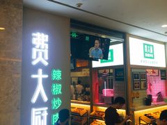 -皇庭广场(福华三路店)