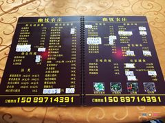 菜单-幽优农庄·森波拉特色本地农家菜