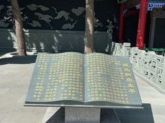 -长安寺