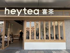 -喜茶(东莞厚街万达店)