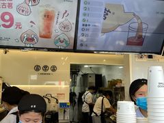 -古茗(义蓬购物中心店)