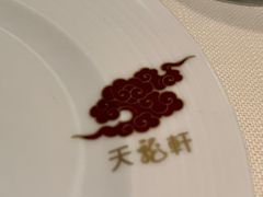 -天龙轩(香港丽思卡尔顿酒店)
