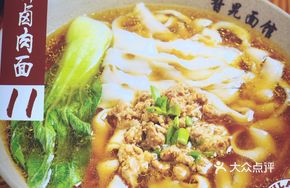 Knife-Scraped Braised Pork Noodles