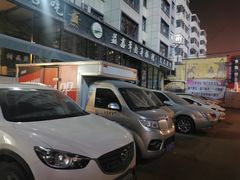 -清真·益鑫羊肉手抓馆(花园北街店)