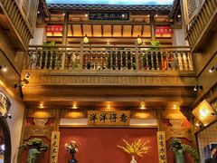 大堂-丁里羊肉小镇(太宁路口店)