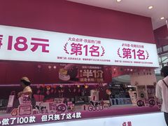 -K22.酸奶草莓(烟台芝罘店)