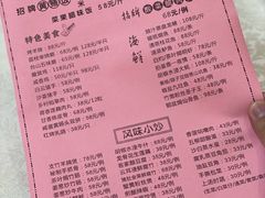 -台山第一家兴华黄鳝饭·黄鳝婆(开平店)