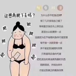 -香薇妮丝·定制减肥·身材管理