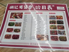 -鹂纪蜀留香