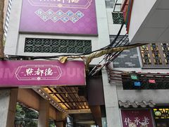 -点都德(大茶楼店)