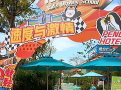 -喷泉广场餐厅·宵夜·海鲜烧烤大排档(长隆企鹅酒店)