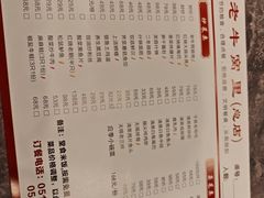 -老牛窝里(总店)