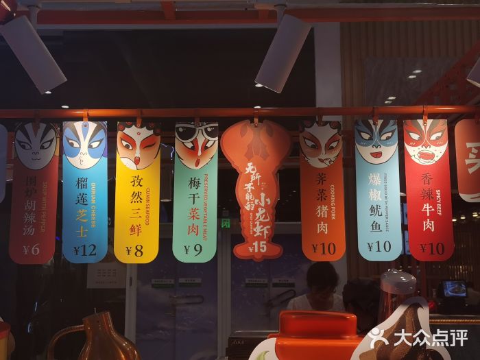 围炉三国锅盔(平江万达店)门面图片