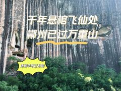 -飞天山旅游区