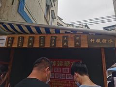 -钟姨糖水(惠城店)
