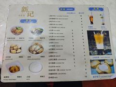 -新记肉骨茶