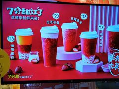 -7分甜(观前碧凤坊店)