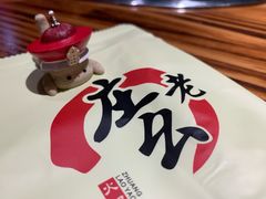 -庄老幺火锅(娄山关路店)