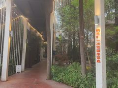 -二荆条·城市森林火锅旗舰店