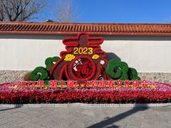 -八大处公园