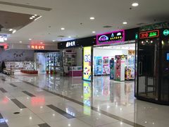-吾悦广场(天津和平店)