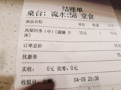 凤梨四季-茶百道(新城市广场店)