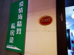 -忘忧草融合私房菜(红鼎国际店)