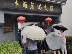 -卓兰芳烈士纪念馆