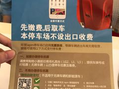 -Iapm环贸地下车库