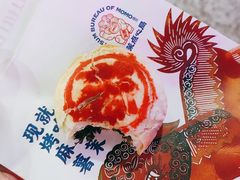 -墨茉点心局(国金街店)