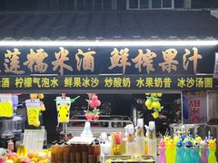 缇莲糯米酒-西司夜市