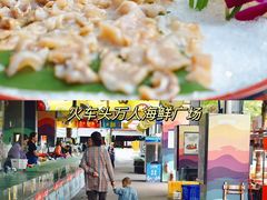 -三亚火车头万人海鲜广场