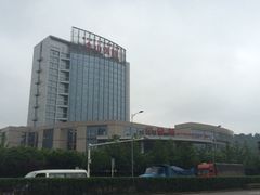 外观-重庆医科大学附属第一医院(金山院区)