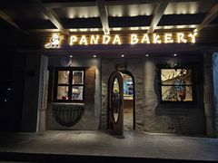 -熊猫家PANDA BAKERY(望江店)