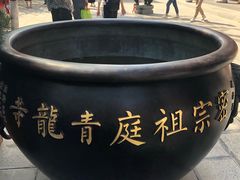 -西安青龙寺遗址景区
