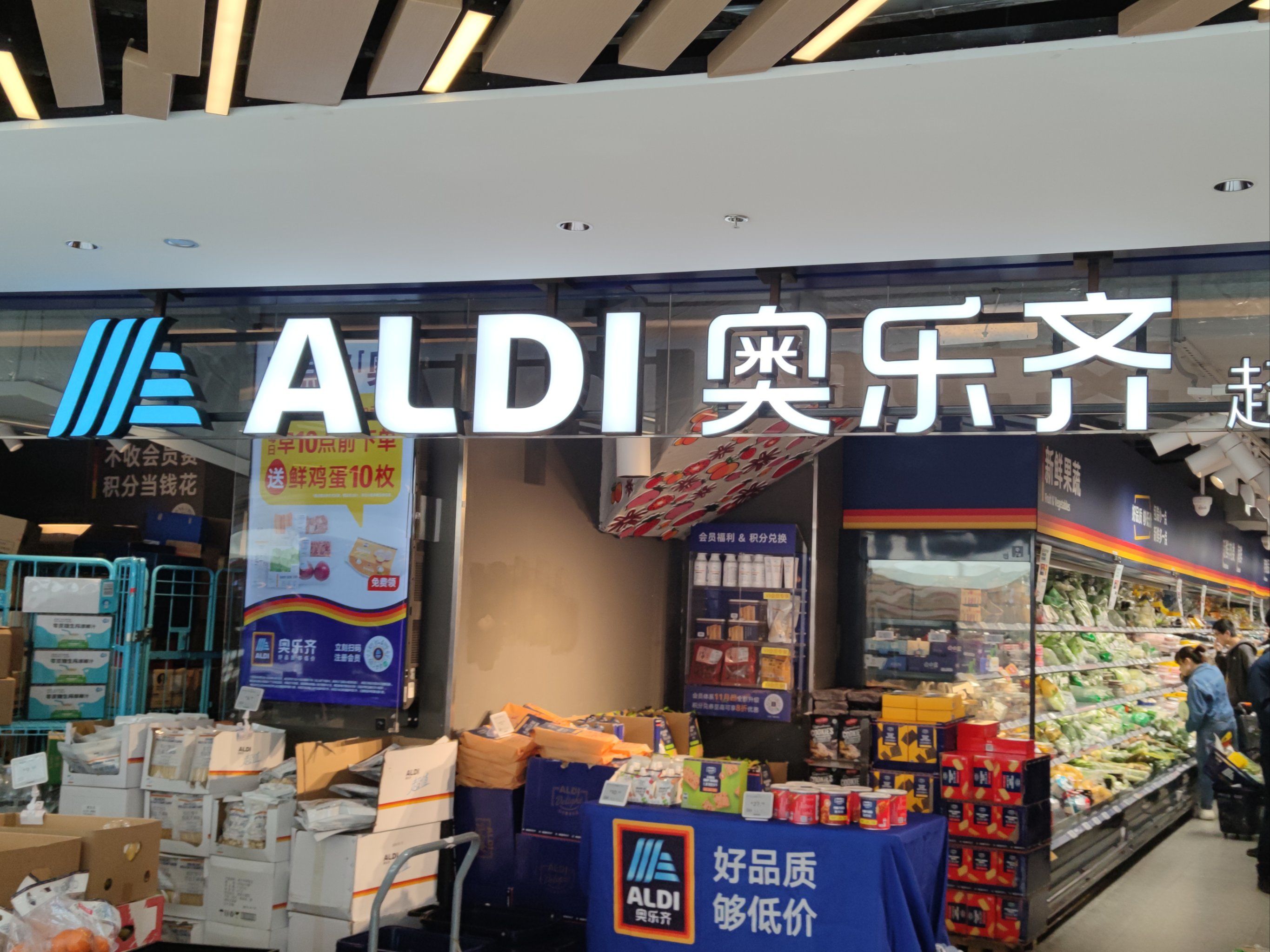 来奥乐齐逛逛!