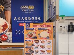 -西部马华清真兰州牛肉面·烧烤夜市(关东店)