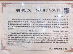 -鼓浪屿钢琴博物馆