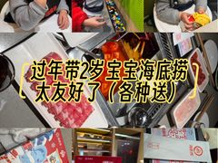 -海底捞火锅(上地华联店)