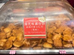 -诚志饼家·小凤饼非遗传承(中山六路店)