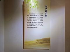 -梦溪园(中营街)