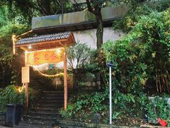 -茶泡饭(李子坝店)