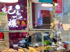 -王浩儿纪六孃甜皮鸭(乐山总店)