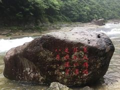 -浙东大峡谷风景区