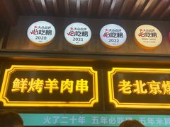 -尹三豆汁(前门旗舰店)